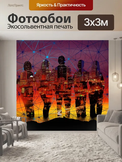 Фотообои Технология 2020