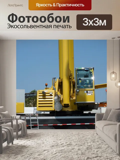 Фотообои Кран