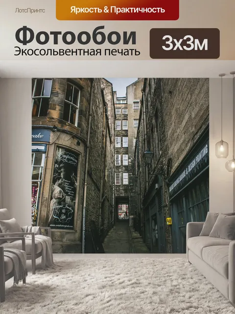 Фотообои Fleshmarket закрыть