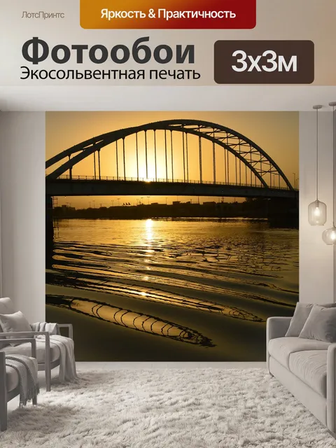 Фотообои Мост