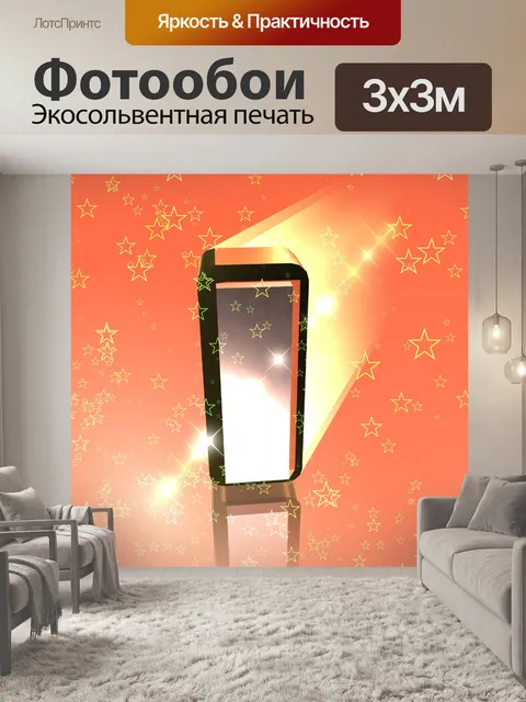 Фотообои Письмо я