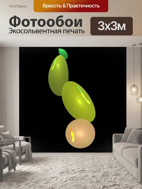 Фотообои зеленые воздушные шары