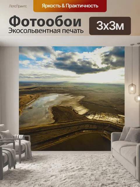 Фотообои Крым