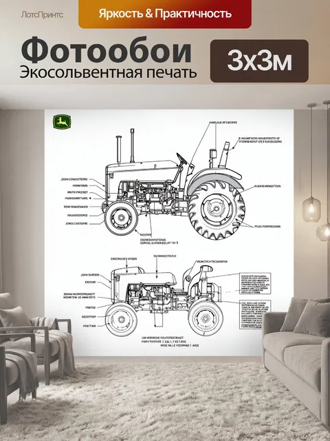 Фотообои научная иллюстрация трактора джон дир