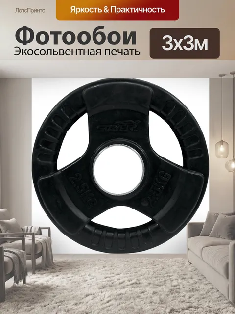Фотообои Тренажерный зал