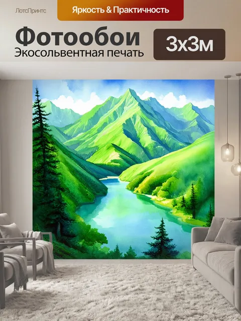 Фотообои величественные горы абхазии