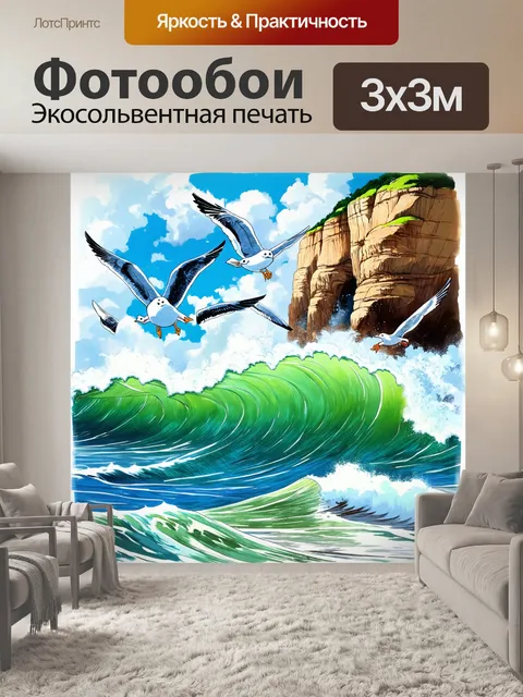 Фотообои динамичная сцена с чайками, ловящими ветер на скалах, высокие волны разбиваются о берег
