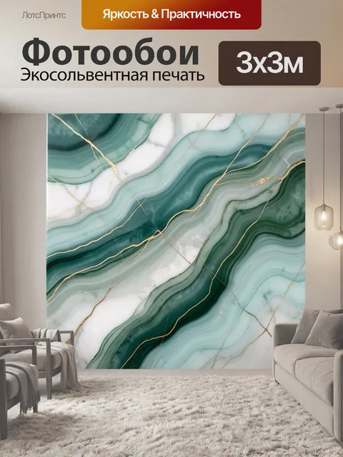 Фотообои Абстрактный мраморный узор с золотом
