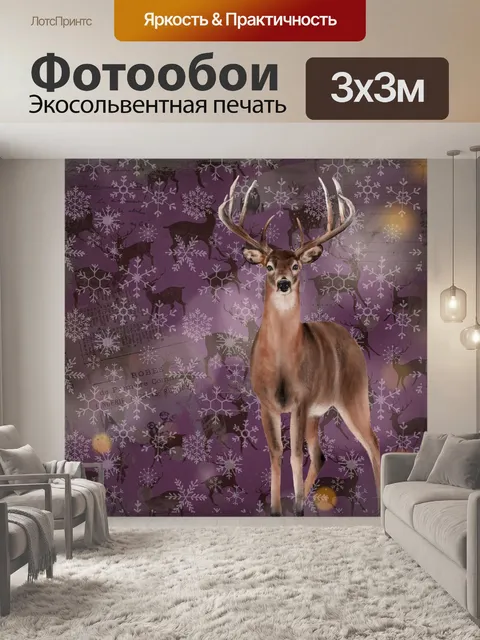 Фотообои Винтаж оленей зимний праздник