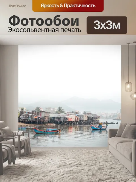Фотообои Лодки