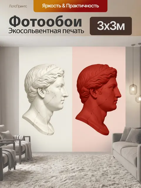 Фотообои Античные бюсты в красно-белом