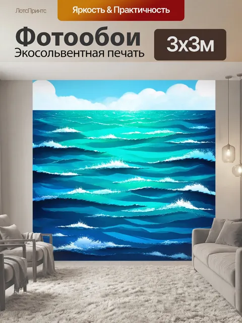 Фотообои море в стиле вырезание из бумаги, с контрастными цветами, показывающими динамику и живость морского пейзажа