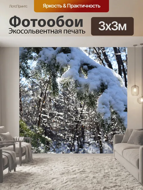 Фотообои Дерево
