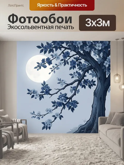 Фотообои Цветущая сакура при полной луне