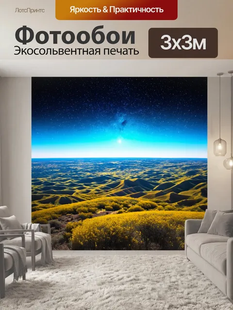 Фотообои пейзаж в стиле абстракции