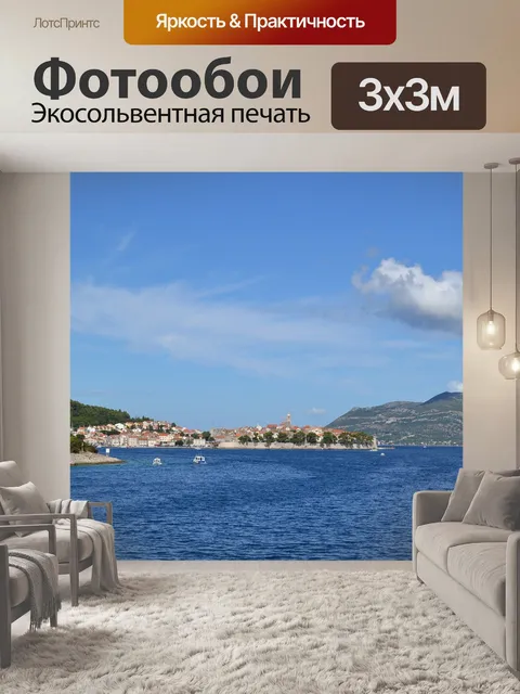 Фотообои Море