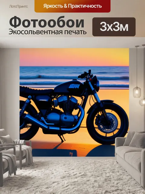 Фотообои мотоциклы на пляже при закате