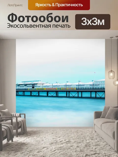 Фотообои Пейнтон