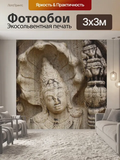 Фотообои Шива