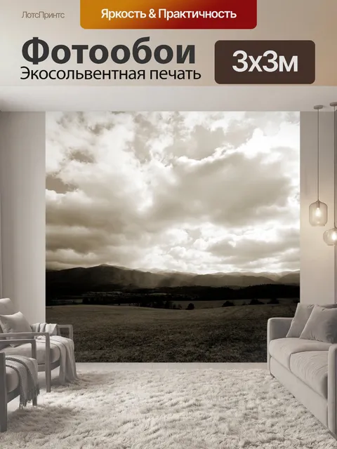 Фотообои Деревья