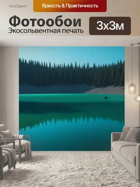 Фотообои проклятое озеро с таинственными существами
