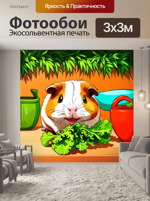 Фотообои в зоомагазине морская свинка счастливо ест свежую зелень