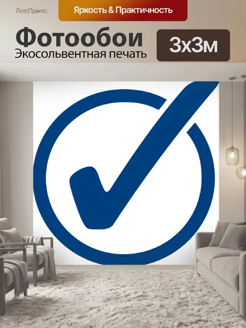 Фотообои Флажок