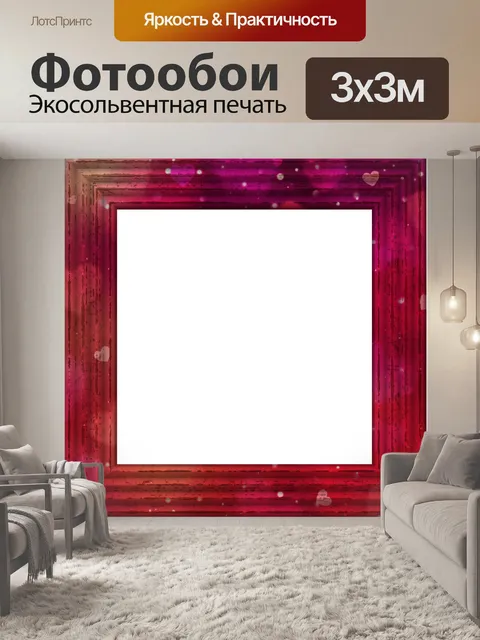 Фотообои Рамка сердца боке фон
