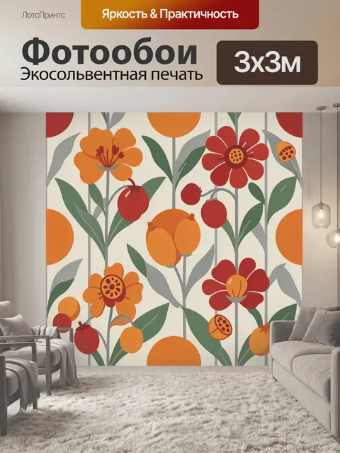 Фотообои Цветы и ягоды на светлом фоне