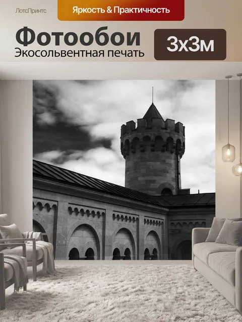 Фотообои Нойшванштайн