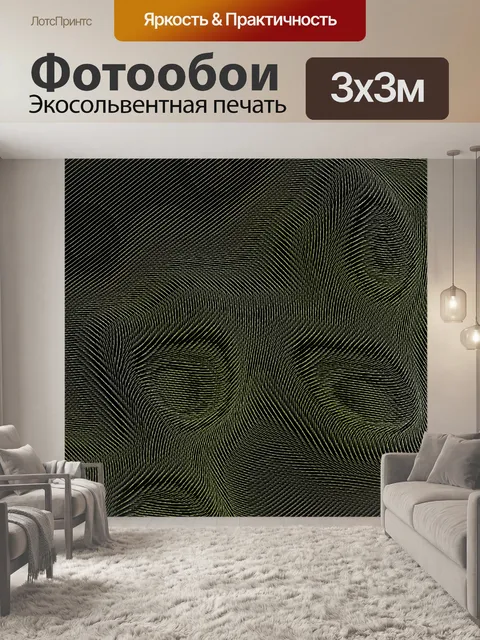 Фотообои зеленый узор