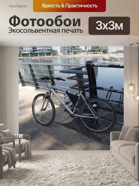 Фотообои Горный велосипед