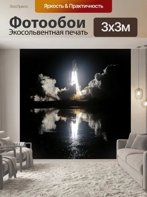 Фотообои Открытие космического челнока Endeavour