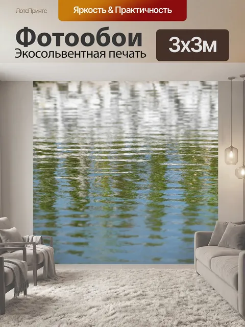 Фотообои Воды рябь фона
