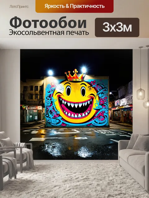 Фотообои русский: в стиле граффити