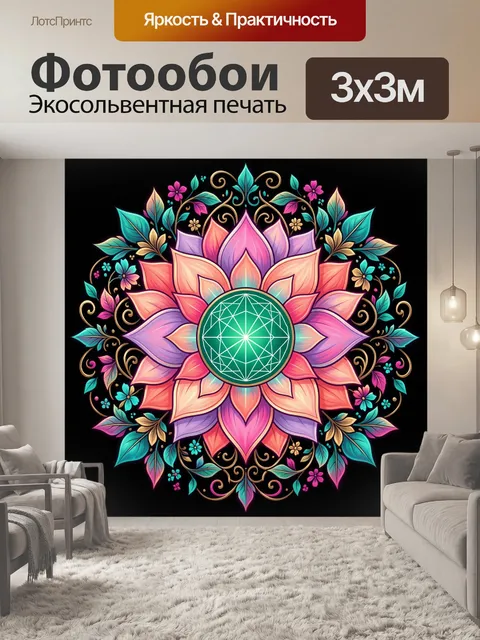 Фотообои Цветочная мандала с кристаллом