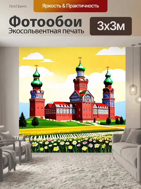 Фотообои пейзаж нижнего новгорода, кремль, сделанный в традиционном русском стиле с богатыми орнаментами