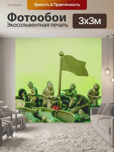 Фотообои Зеленые пластиковые солдатики