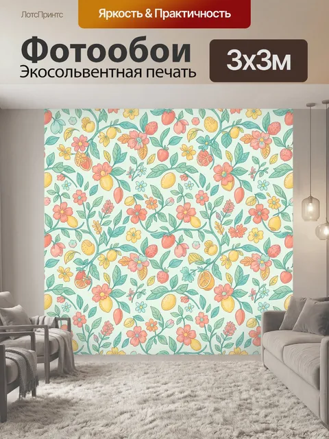 Фотообои Лимоны и цветы в пастельном узоре
