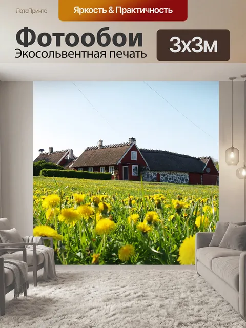 Фотообои Одуванчик