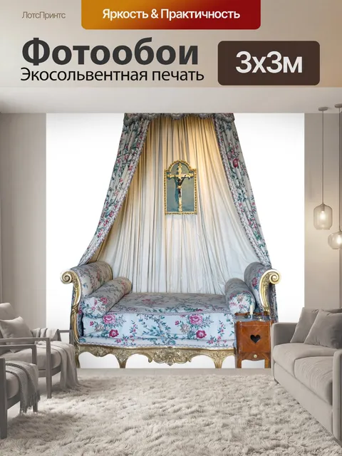 Фотообои Кровать