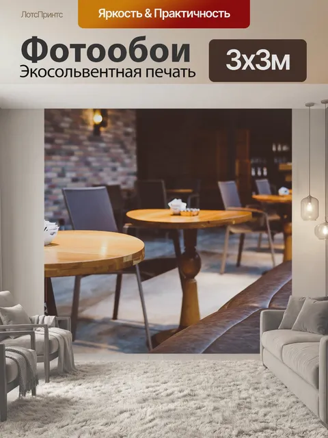 Фотообои Деревянный