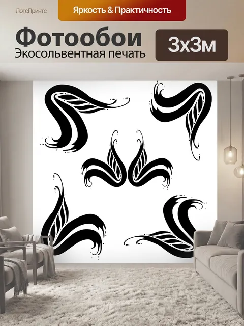 Фотообои 5 черных углов