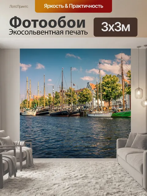 Фотообои Корабли