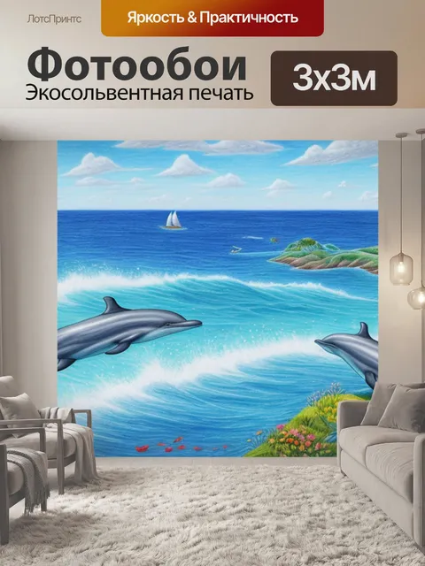 Фотообои пейзаж с дельфинами карандашом
