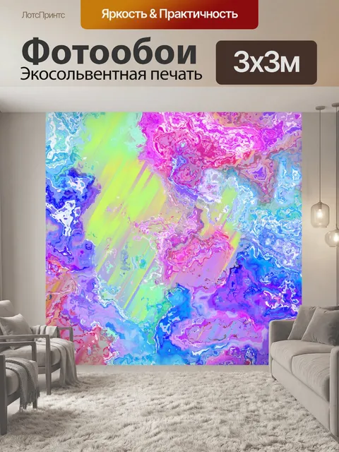Фотообои Абстрактный фон глюк красочный
