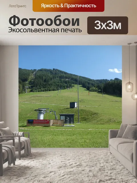 Фотообои Горы