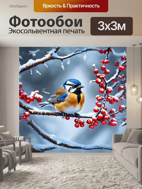 Фотообои снегирь сидит на ветке замерзшей ряби