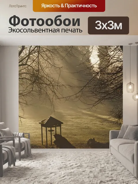 Фотообои Птица