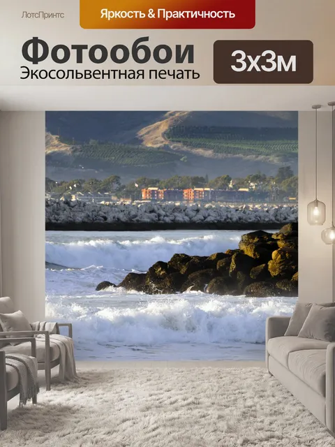 Фотообои Oceanscape